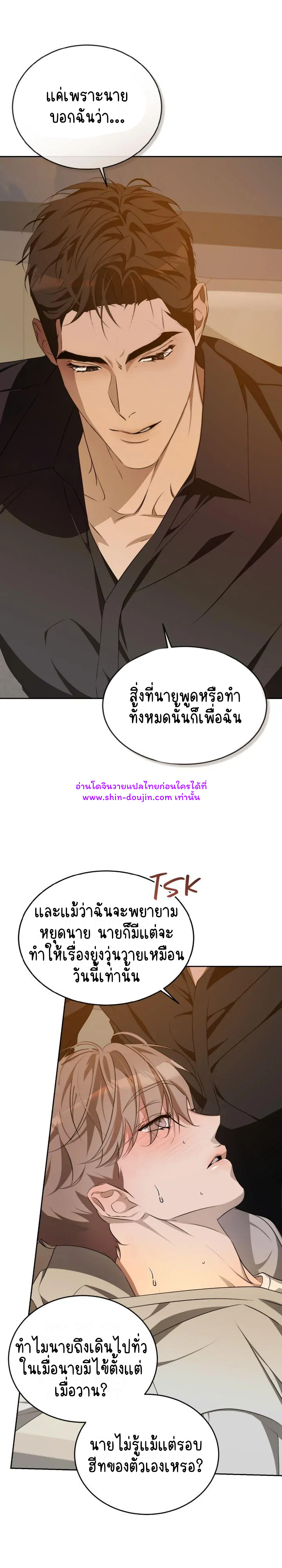Cozy obsession EP 22